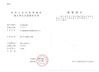 चीन Henan Yuji Boiler Vessel Manufacturing Co., Ltd. प्रमाणपत्र